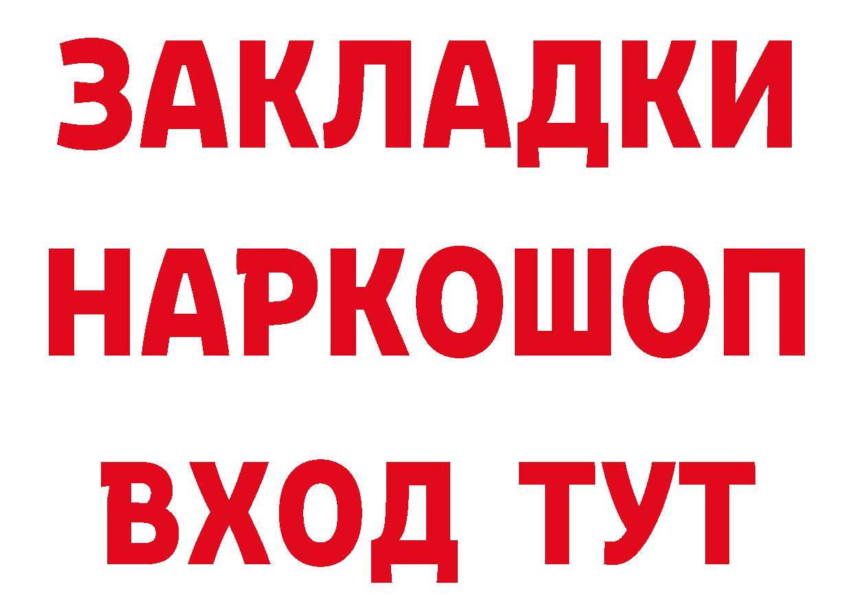 ТГК вейп зеркало нарко площадка гидра Кологрив